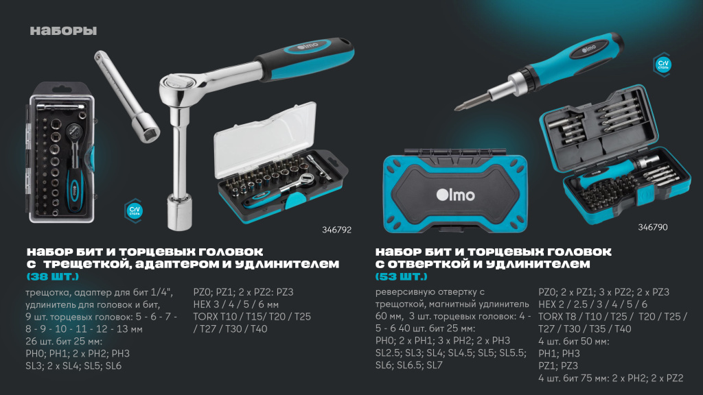Презентация OLMO биты, отвертки, наборы 0512-13.jpg Презентация OLMO биты, отвертки, наборы 0512-13.jpg