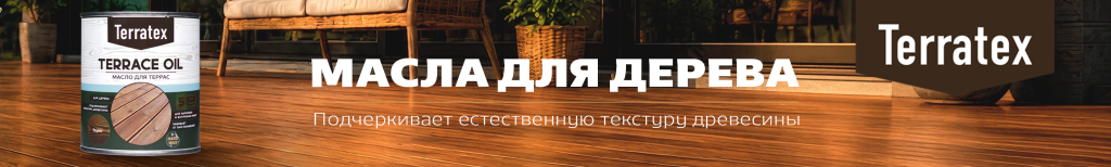 2953х445 Сайт B2C Масло Terratex (1).png